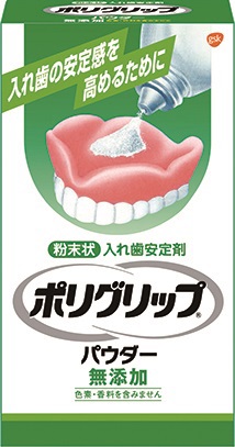 ポリグリップ®パウダー無添加 ポリグリップ®パウダー無添加