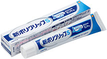 新ポリグリップ®S 新ポリグリップ®S