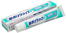 新ポリグリップ®V 新ポリグリップ®V
