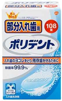 部分入れ歯用ポリデント® 部分入れ歯用ポリデント®