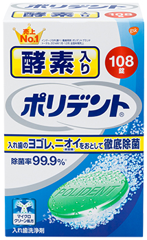 酵素入りポリデント® 酵素入りポリデント®