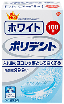 ホワイトポリデント® ホワイトポリデント®