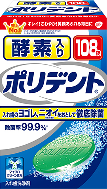 酵素入りポリデント® 酵素入りポリデント®