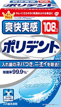 爽快実感ポリデント® 爽快実感ポリデント®