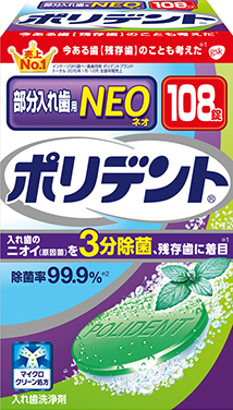 ポリデント®NEO 部分入れ歯用洗浄剤 ポリデント®NEO 部分入れ歯用洗浄剤
